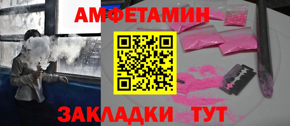 Реж  Амфетамин  Вход с VPN  АМФ 97% 