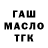 ГАШ 40% ТГК Muratkhan Otegen