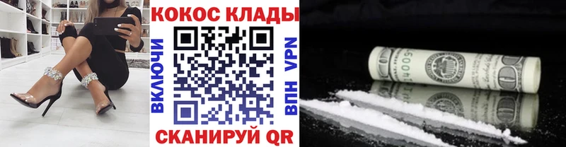 Кокаин VHQ  закладки  Реж 
