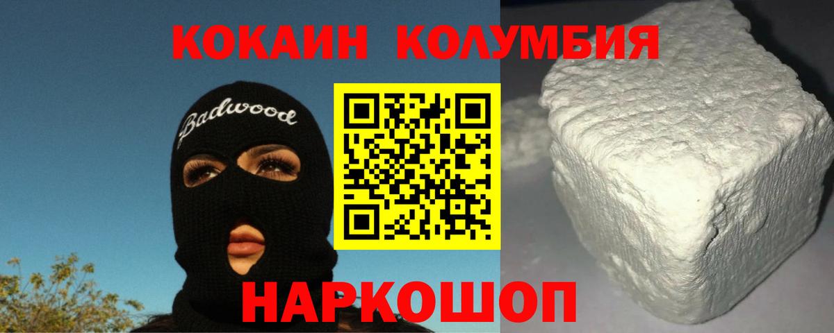 Cocaine Колумбийский Реж