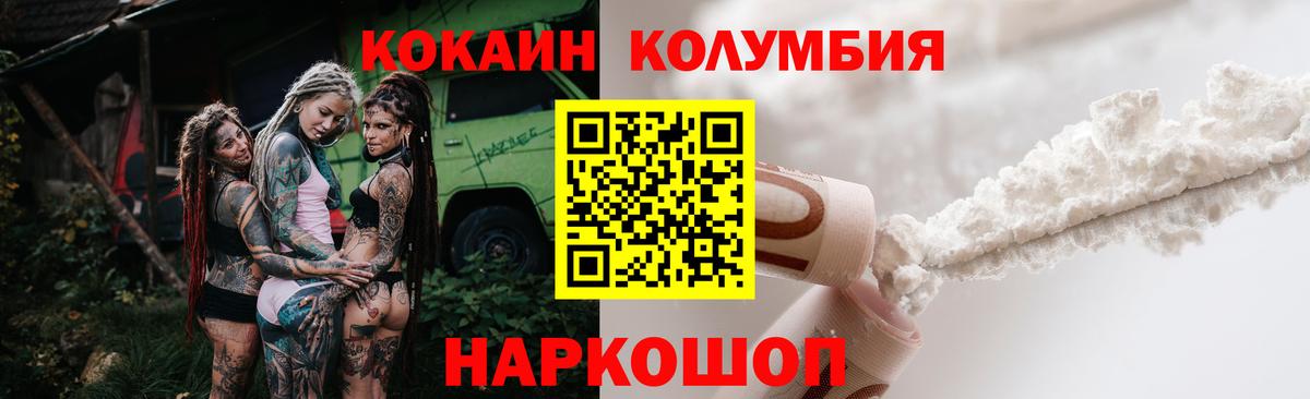 Кокаин  КОКАИН FishScale  Cocaine Columbia  Вход с VPN  Реж 