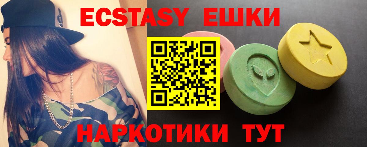 ЭКСТАЗИ MDMA  Вход с VPN  Реж  Экстази  ЭКСТАЗИ круглые 