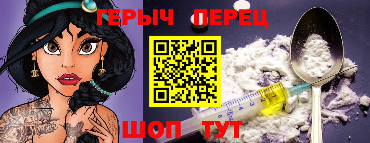 Героин белый  Вход с VPN  Реж 
