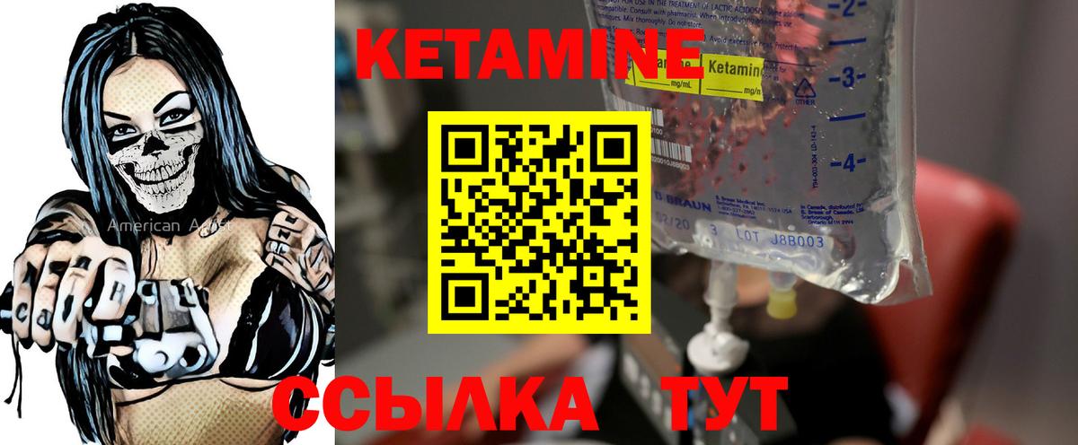Кетамин ketamine Реж
