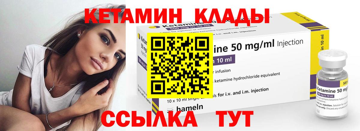 Кетамин ketamine  Вход с VPN  Кетамин VHQ  мориарти состав  Реж 