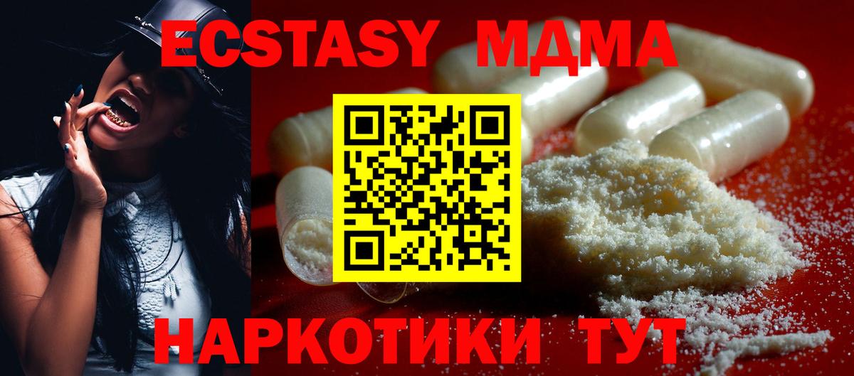 МДМА молли  Вход с VPN  МДМА молли  Реж 