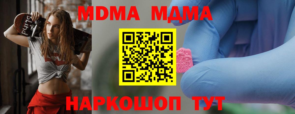 MDMA crystal Реж