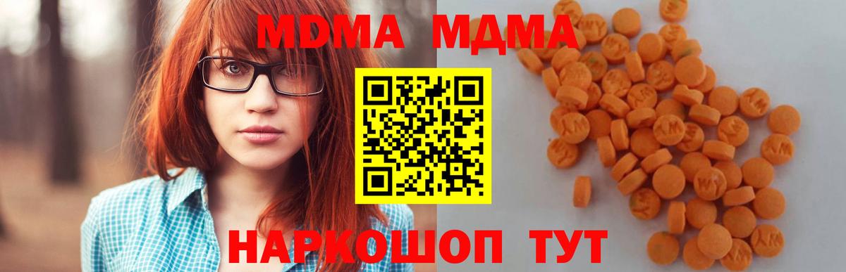 Альфа ПВП СК   Марихуана  Реж  МЕФ кристаллы  Купить наркотик  КОКАИН  Вход с VPN  ЭКСТАЗИ 