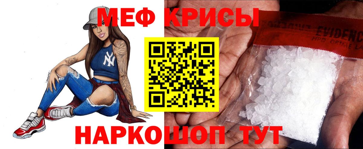 Меф мука Реж