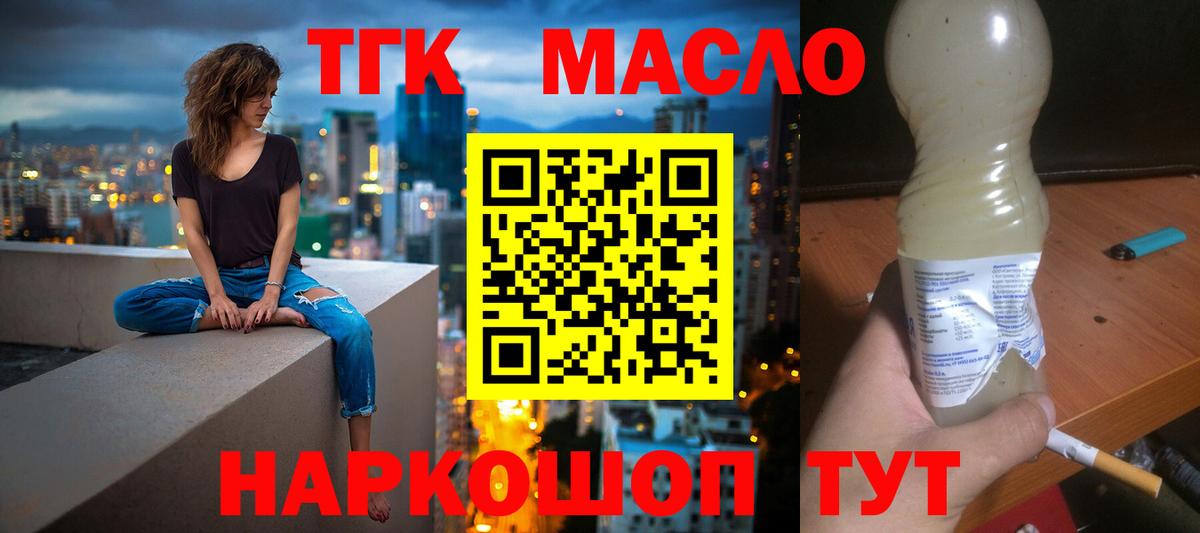 Реж  Дистиллят ТГК жижа  Вход с VPN 
